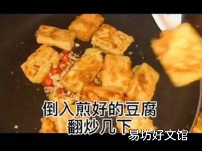 家常豆腐怎么做