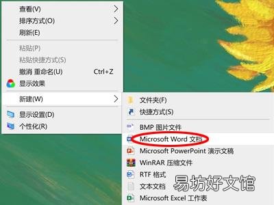 用word做课程表的步骤