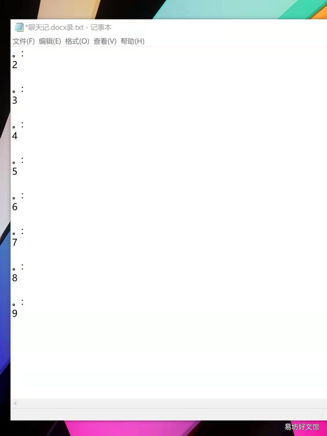 聊天记录怎么保存成文件