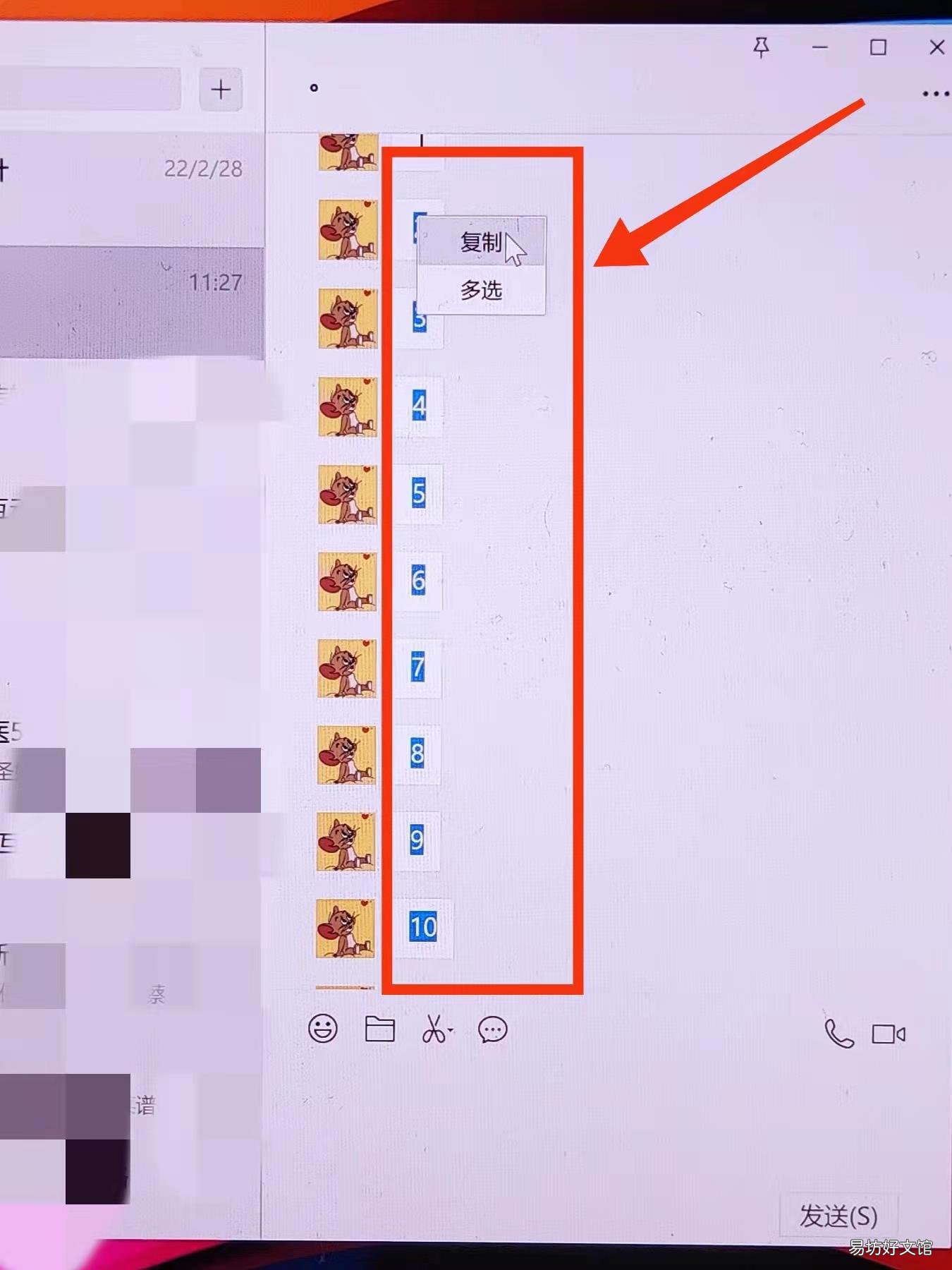 聊天记录怎么保存成文件