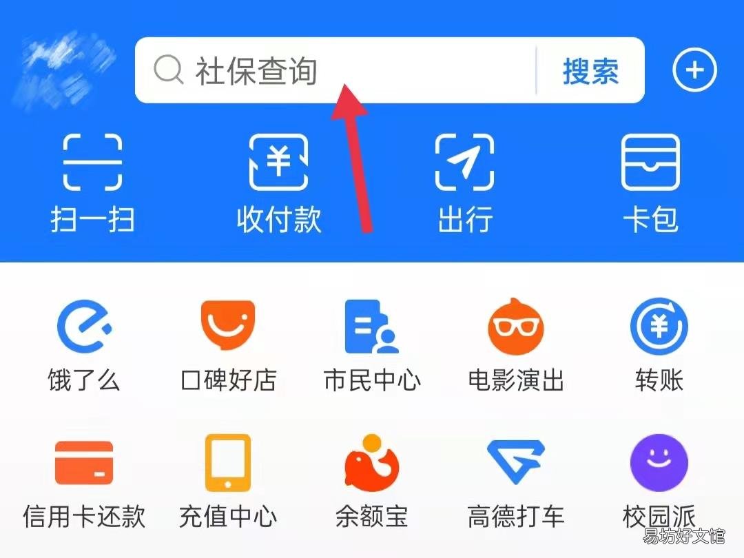 校园刷脸服务关闭后如何开通