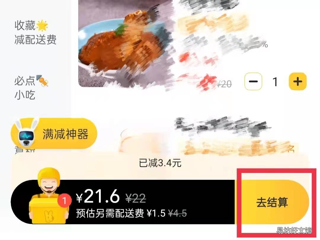 美团怎么让好友帮忙支付