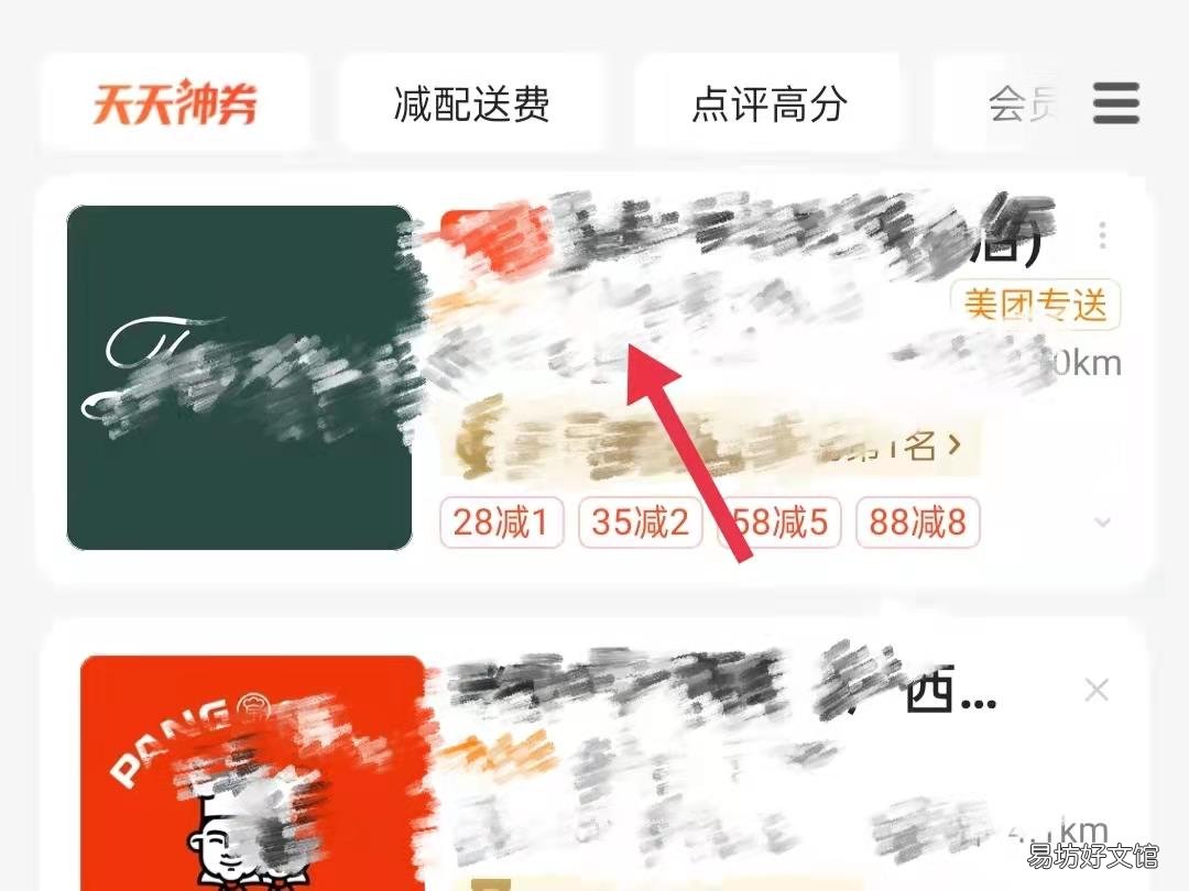 美团怎么让好友帮忙支付