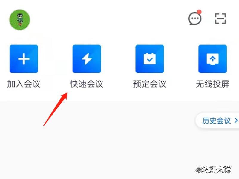 腾讯会议显示录制中怎么关