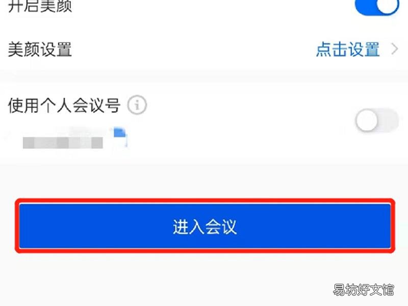 腾讯会议显示录制中怎么关