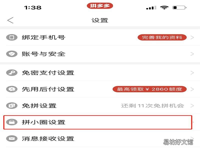 拼多多怎么评论和发照片