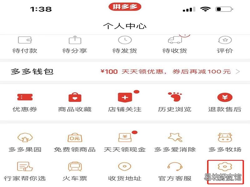 拼多多怎么评论和发照片