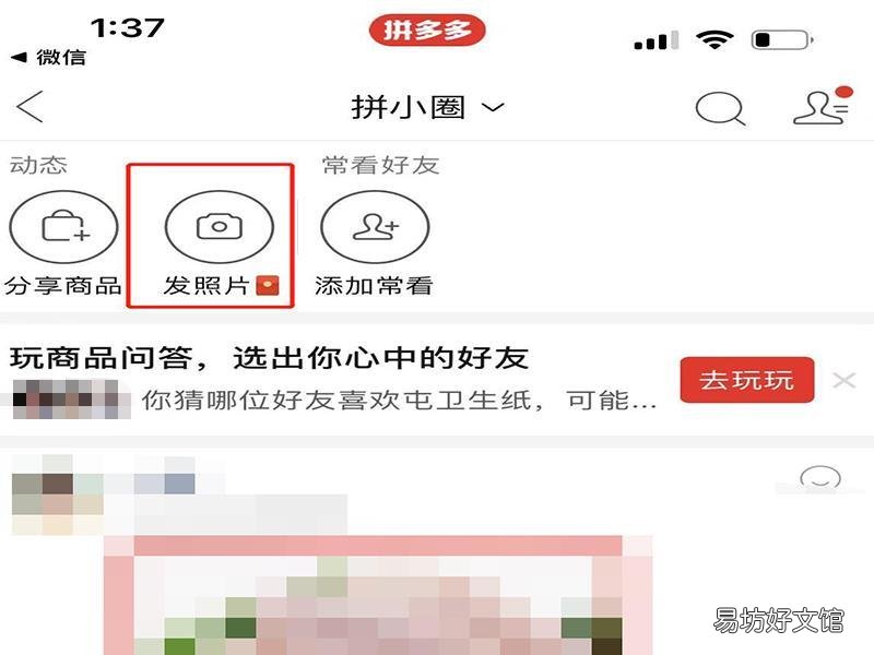 拼多多怎么评论和发照片