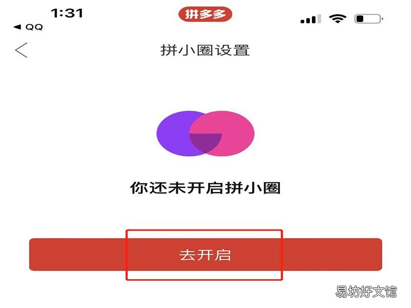 拼多多怎么评论和发照片