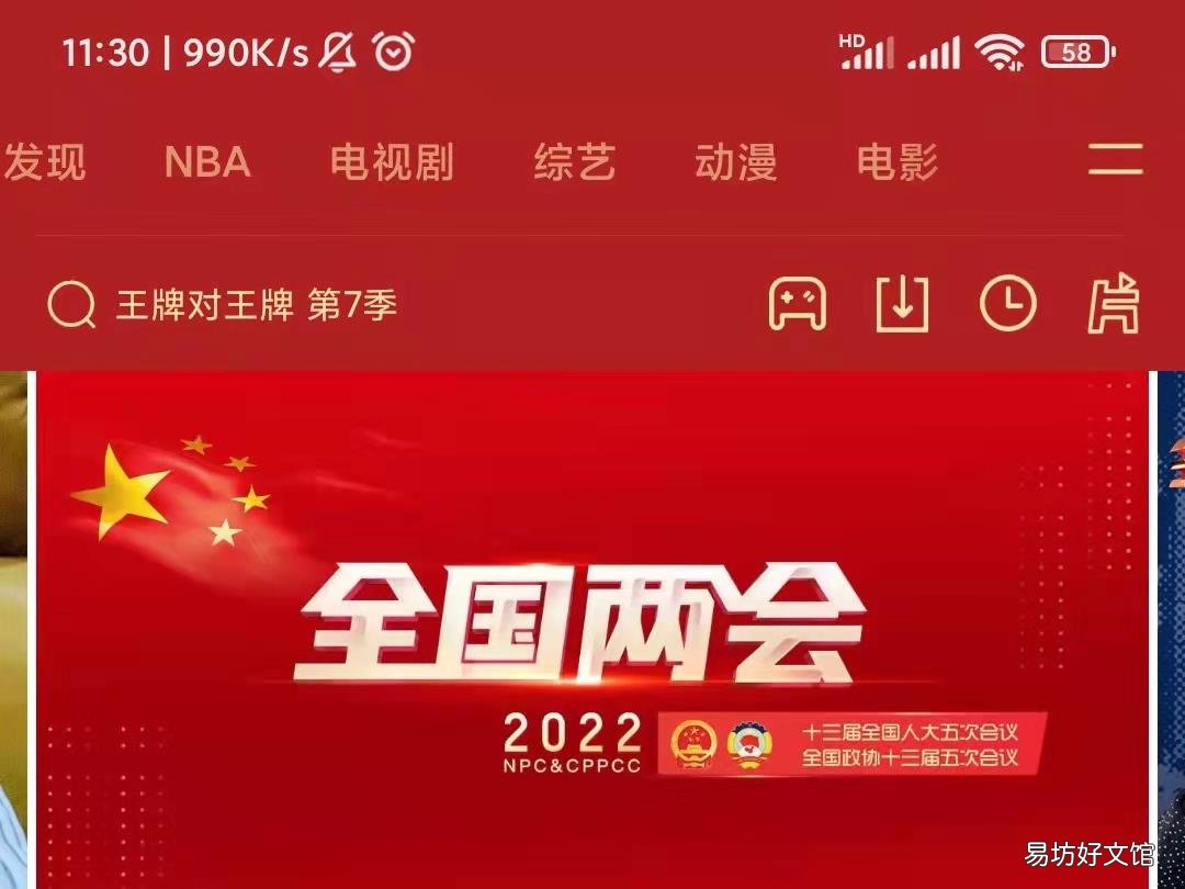 怎样在手机上看中超直播