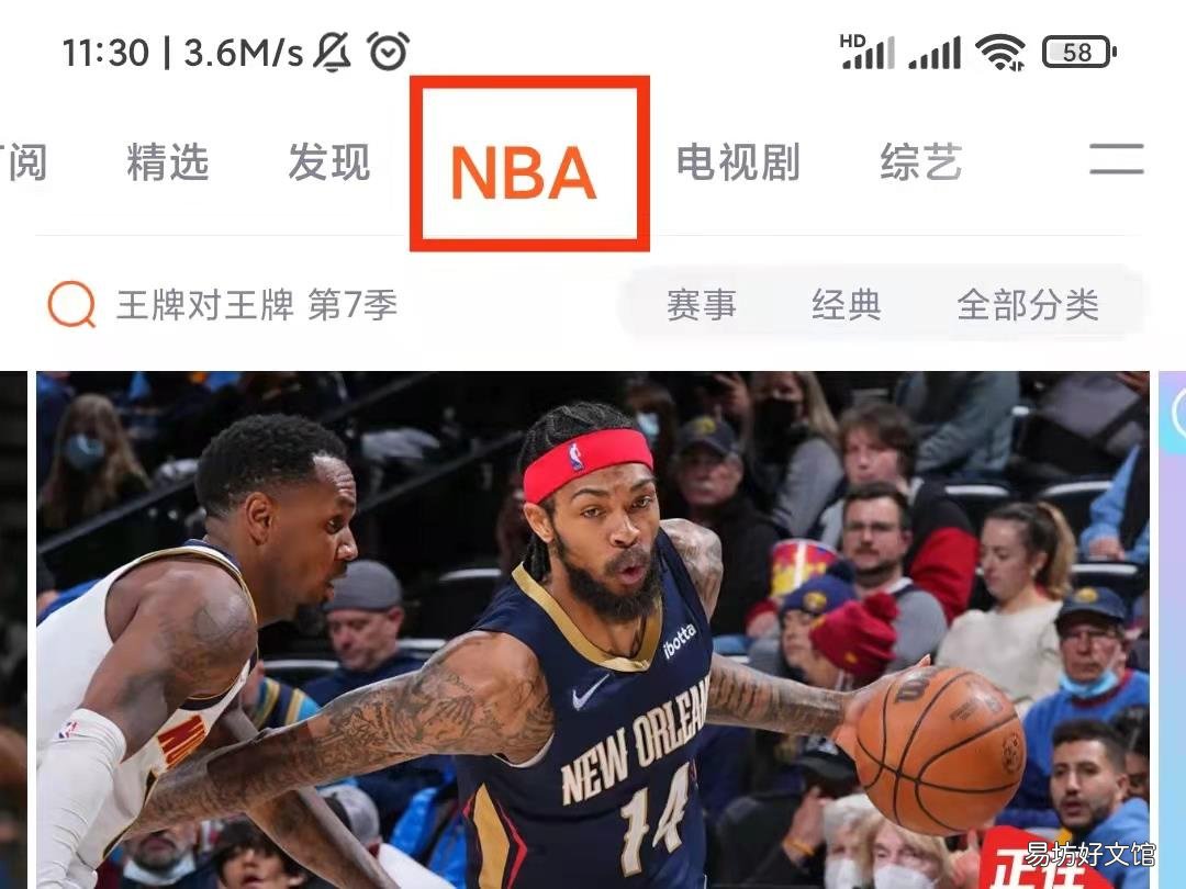 怎样在手机上看中超直播