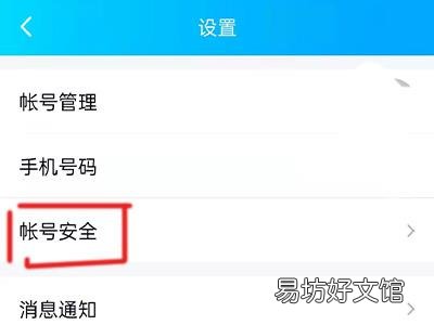 qq人脸识别是别人的怎么解除