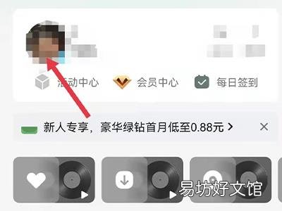 qq音乐怎么看好友常听