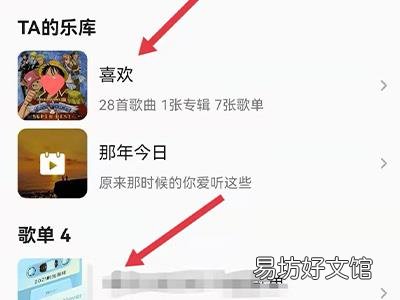 qq音乐怎么看好友常听