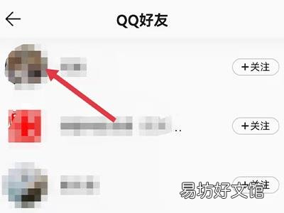 qq音乐怎么看好友常听