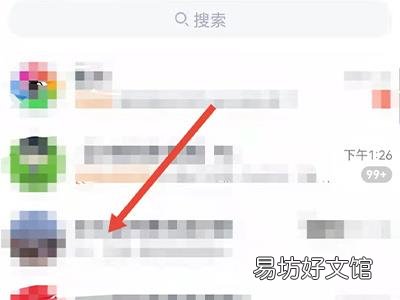 qq群公告在哪