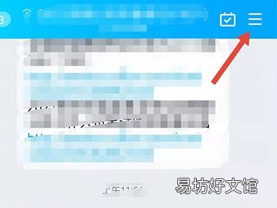 qq群公告在哪