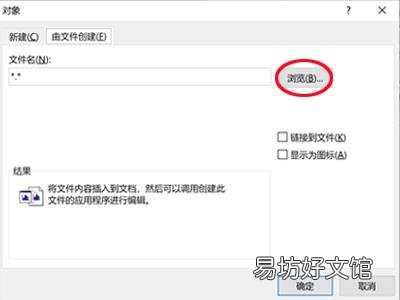 怎么把做好的表格插到word里