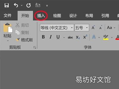 怎么把做好的表格插到word里