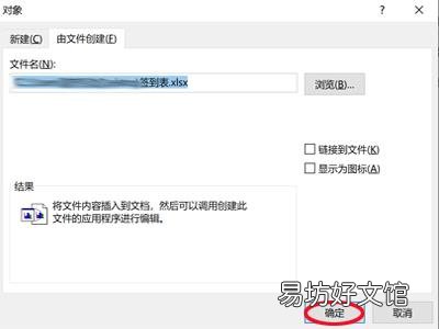 怎么把做好的表格插到word里