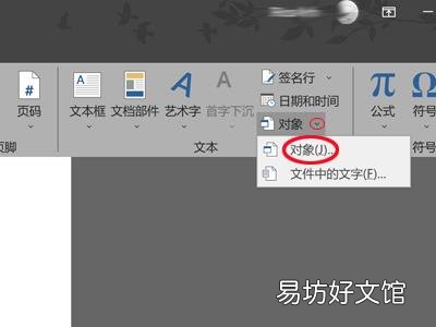 怎么把做好的表格插到word里