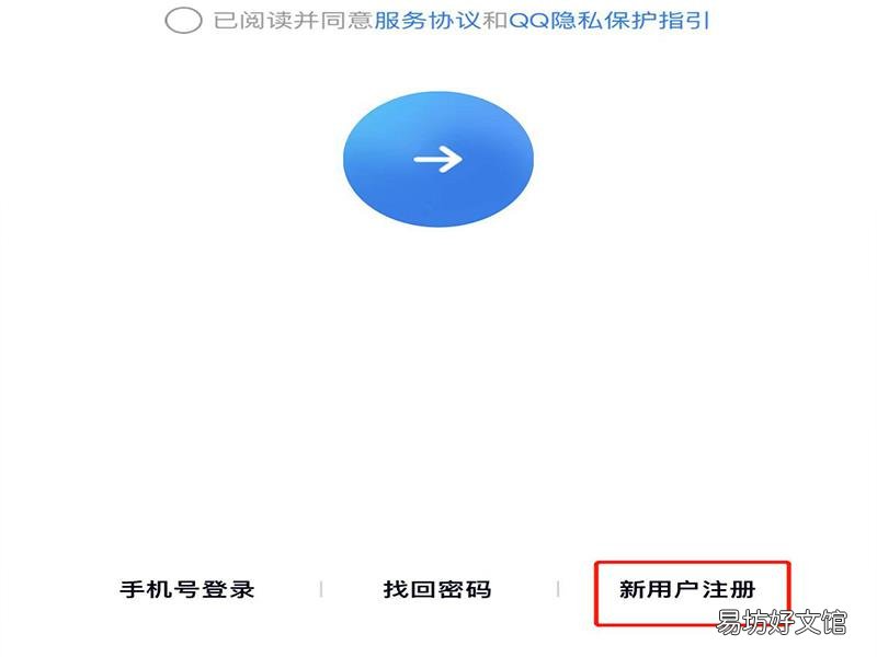 如何申请新的qq号