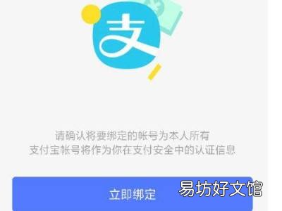 支付宝怎么解绑原来的陌陌号
