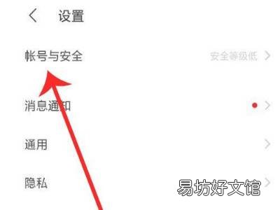 支付宝怎么解绑原来的陌陌号