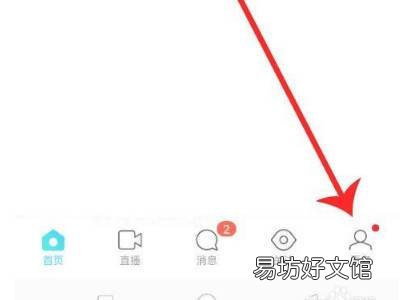 支付宝怎么解绑原来的陌陌号