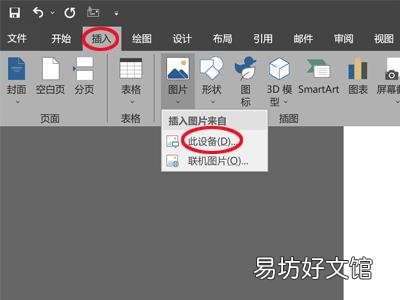 word怎么自由裁剪多余的