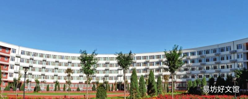 肇东市师范学院属于什么类别