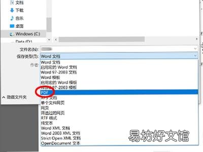 word改成pdf格式