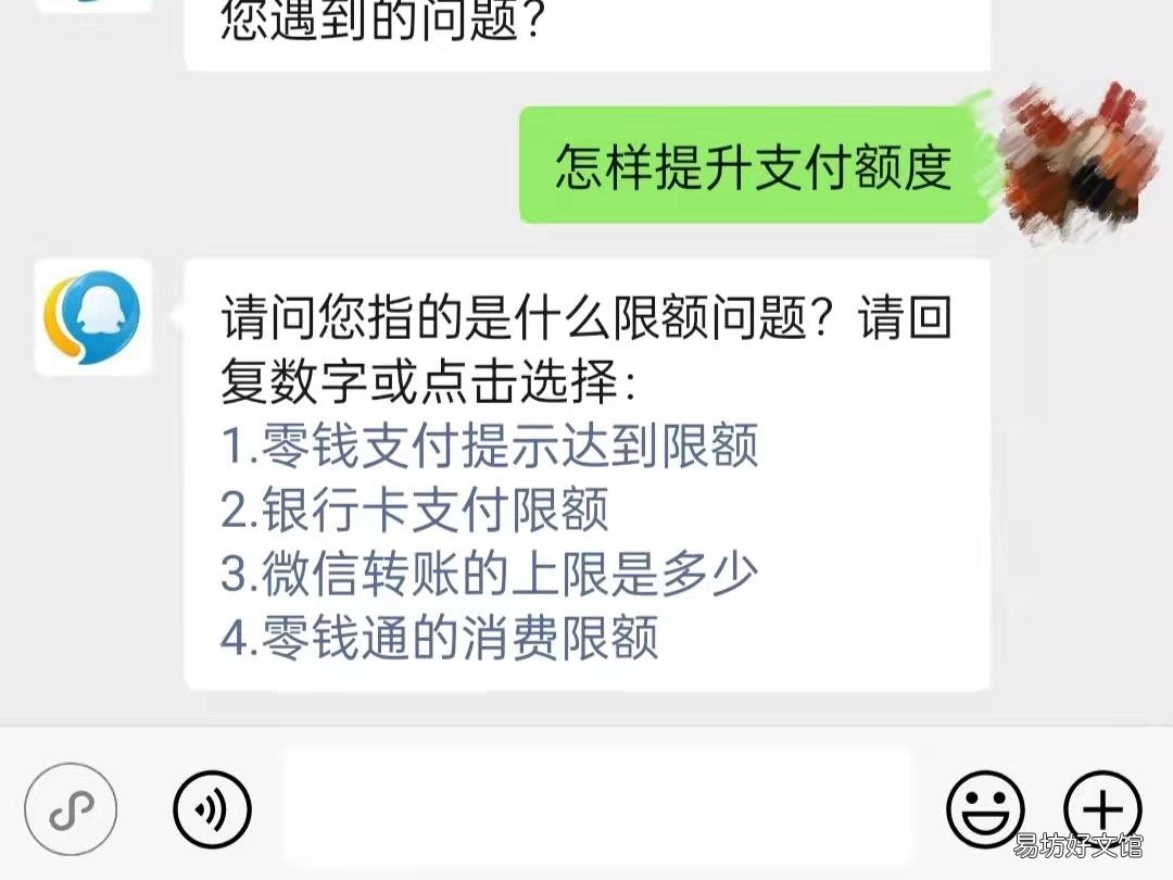 怎么提升微信零钱支付限额100万