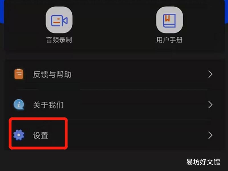 怎么关闭反诈骗中心提示