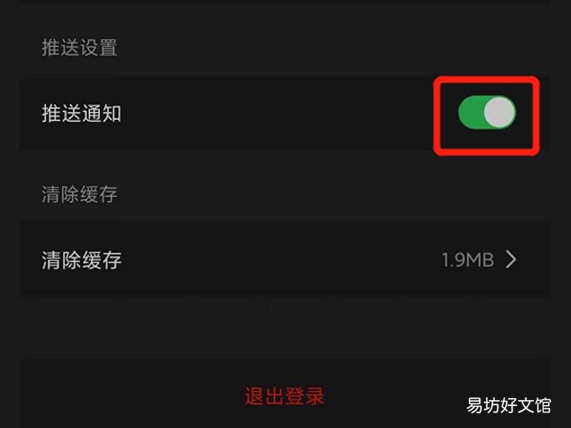 怎么关闭反诈骗中心提示