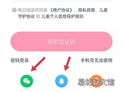 快手极速版怎么开小号教程