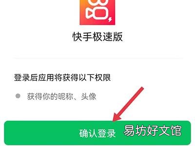 快手极速版怎么开小号教程