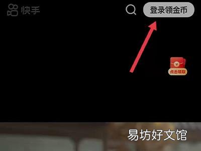 快手极速版怎么开小号教程