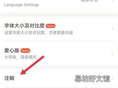 12306密码忘记了怎么注销重新注册