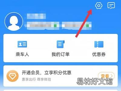 12306密码忘记了怎么注销重新注册