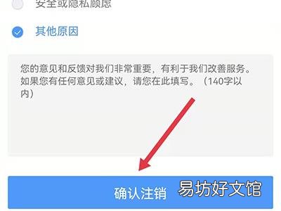 12306密码忘记了怎么注销重新注册