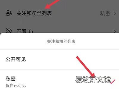 抖音怎么隐藏粉丝数量