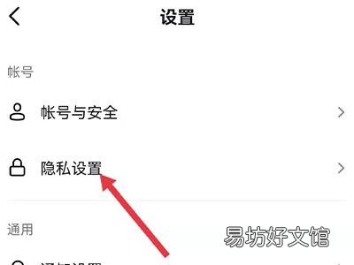 抖音怎么隐藏粉丝数量