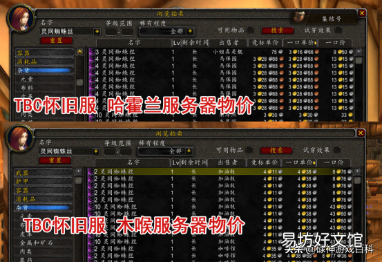 魔兽灵网蜘蛛丝获取方法 灵网蜘蛛丝在哪刷