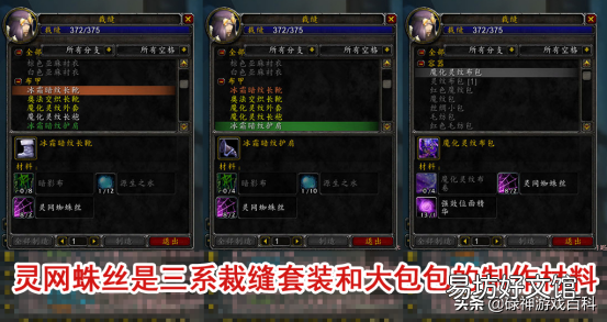 魔兽灵网蜘蛛丝获取方法 灵网蜘蛛丝在哪刷