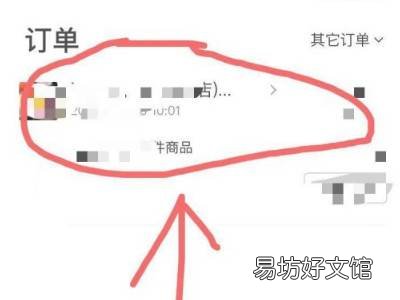 饿了么怎么申请部分退款
