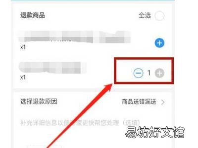 饿了么怎么申请部分退款
