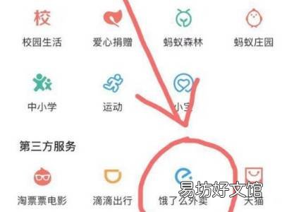 饿了么怎么申请部分退款