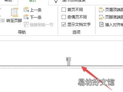word页眉删除不了