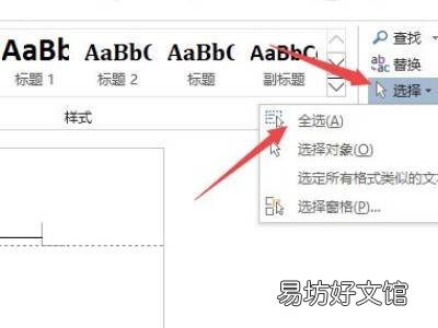 word页眉删除不了